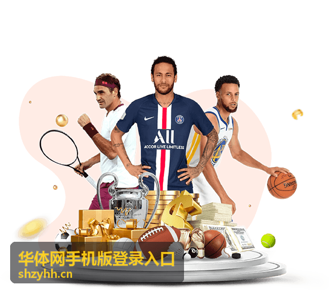 华体网积分竞速玩法入口展示